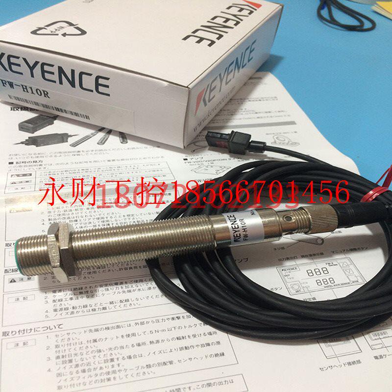 议价销售日本Keyence基恩士高精度声波传感器FW-H10R￥