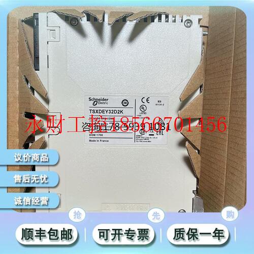 议价TSXDEY32D2K 全新施耐德 控制器 模块 TSX DEY 32D2K 包邮￥