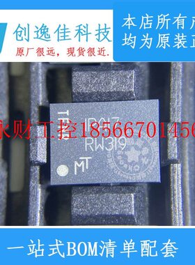 议价MT25QL01GBBB8E12-0AUT 丝印:RW319 Micron T-PBGA-24 现￥