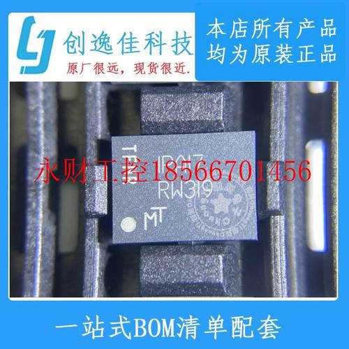 议价MT25QL01GBBB8E12-0AUT 丝印:RW319 Micron T-PBGA-24 现￥