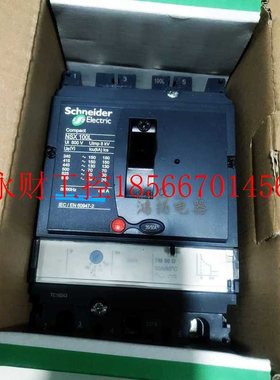 议价施耐德 LV429005TM50 NSX100L TMD50 3P3D F￥