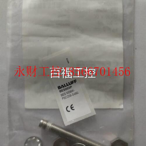 议价全新B巴夫 BES003P ES BM08MI-PS鲁C20-S4BOE9G 现货￥