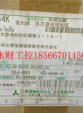 议价接触器 直流电压  SD-N12CX  DC125V  2A￥
