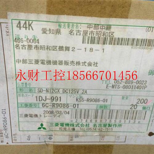 议价接触器 直流电压  SD-N12CX  DC125V  2A￥