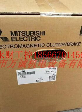 议价三菱磁粉离合器 ZA-5A1 0.6A1 1.6Y 1.2A1 2.5A1 ZA-10A1 Z￥