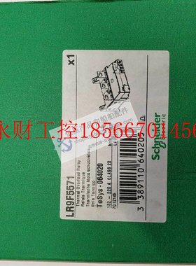 议价全新原装施耐德TeSys D电子热过载继电器 LR9F5571 电流1￥