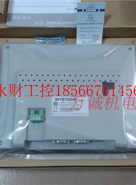 议价威纶触摸屏 MT8101IE MT8121iE MT8150iE MT8102IE MT8103I￥