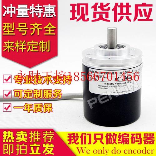 议价热销EB50B8-H6AR-100.5000编码器-1000-1024-360-500-2000-￥