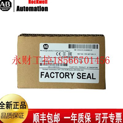 议价AB模块1756-CFM 1756-IF16 1769-IF8  1769-PB4罗克韦尔￥