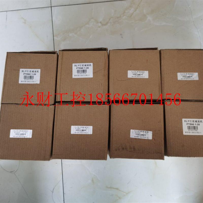 议价XLY行星减速机PTE60 速比 1:20 现货 全新原装 包好 销售￥,鲜花速递/花卉仿真/绿植园艺,其它,淘宝优惠券,粉丝福利购,淘宝优惠卷