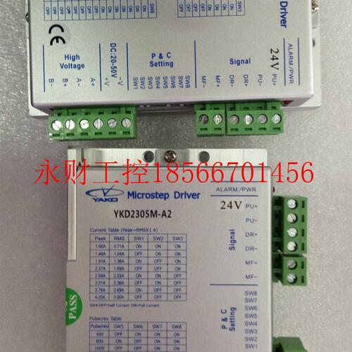 议价研控 全新原装数字驱动器 YKD2305M-A1 适配42/57系列步进￥