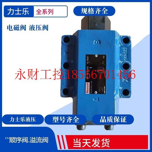 议价力士乐液控阀SV10PB4-42 SV20PA1-4X SV20PA2-4X德国力士乐￥