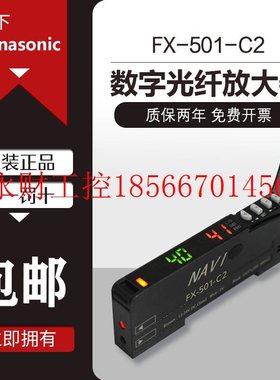 议价下光纤放大器 FX-101-CC2 传感器FX-551-C2 FX-501-C2￥