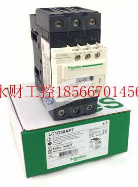 议价全新原装正品施耐德Schneider三极交流继电器 LC1D50AP7￥