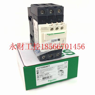 议价全新原装正品施耐德Schneider三极交流继电器 LC1D50AP7￥