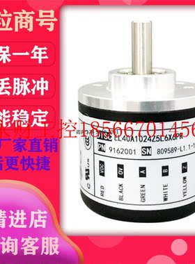 议价EL40A1024Z5L6X6PR  4.5 意尔创编码器EL40A1024Z5/28P6X6P￥