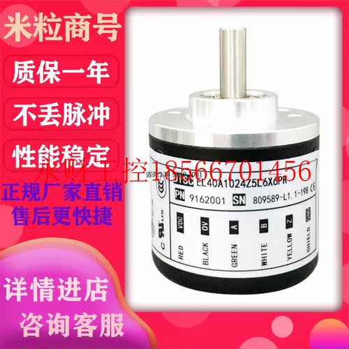 议价EL40A1024Z5L6X6PR  4.5 意尔创编码器EL40A1024Z5/28P6X6P￥