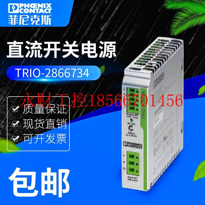 议价正品 菲尼克斯开关电源2866734 QUINT-PS/3AC/24DC/5 5A￥