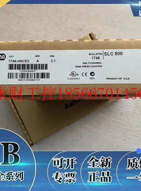 议价AB罗克韦尔 1746-HSCE2 PLC I/O模块 输入模块 输出模块174￥