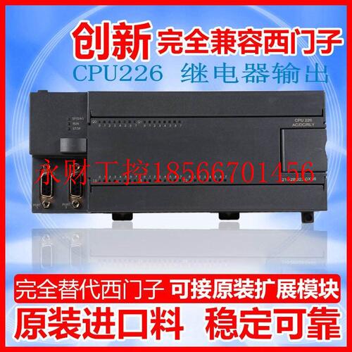 议价优质兼容西门子S7-200cnPLC控制器CPU226继电器晶体管216-2￥