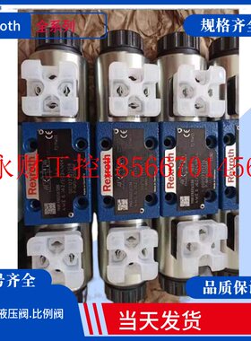 议价Rexroth溢流阀4WE10A33/CW230N9K4力士乐溢流阀4WE10C33/CG￥