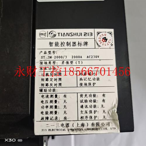 议价ST45-3M天水213脱扣智能型控制器ST-3M-2000/3 2000A AC230￥