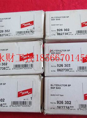 议价德国原装DEHN盾牌BSP BAS 2 926 302 没有使用过工程剩余￥