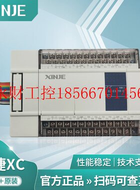 议价原装信捷模块XC-E2PT/E6PT/E2TCA/E6TCA/E2AD2PT2DA-H/P 4G￥
