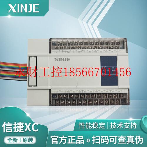 议价原装信捷模块XC-E2PT/E6PT/E2TCA/E6TCA/E2AD2PT2DA-H/P 4G￥