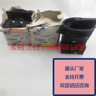 SVBSP3 063 议价正品 SP3 PMCRQP3 ￥ 伊顿穆勒凸轮开关P3