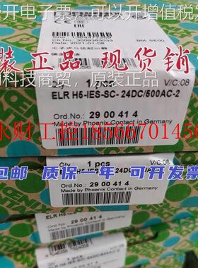 议价原C装菲尼克斯电0机起动器290414ELR H5-1IES-SC-2 4DC/500￥