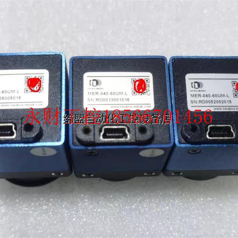 议价大恒 MER-040-60UM-L 工业相机 价格￥