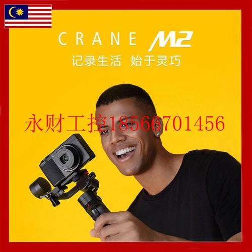议价智云CRANE M2手持云台稳定器运动相机微 视频手持拍摄防抖 ￥