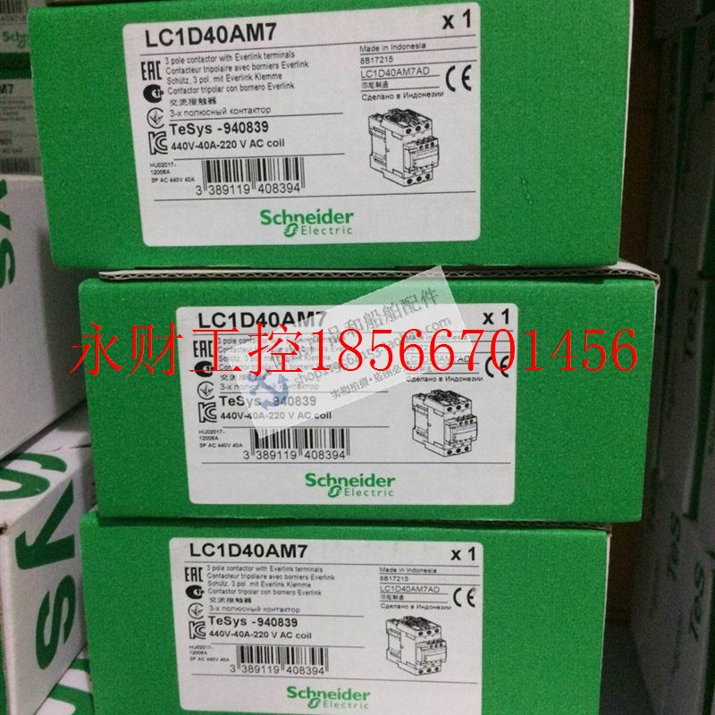 议价全新原装正品施耐德Schneider三极交流继电器 LC1D40AM7￥