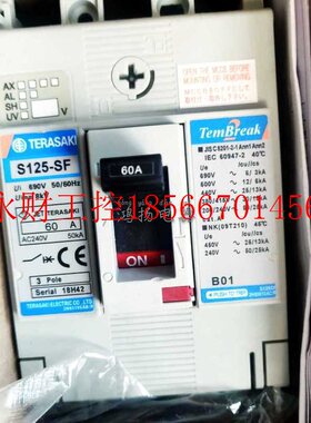 议价TERASAKI S125-SF 15A/20A/30A/40A/50A/60A/75A/100A/125A￥