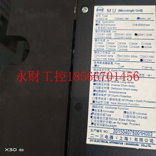 议价ST45-3H3天水213智能型控制器WMU-3H   GSW1-3200/3 3200A ￥