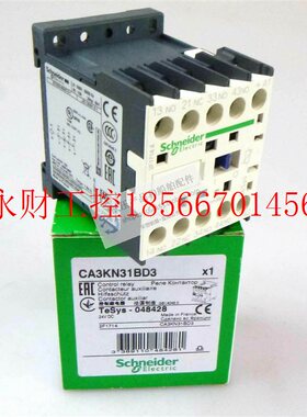 议价全新原装正品施耐德电气 TeSys系列控制继电器 CA3KN31BD￥