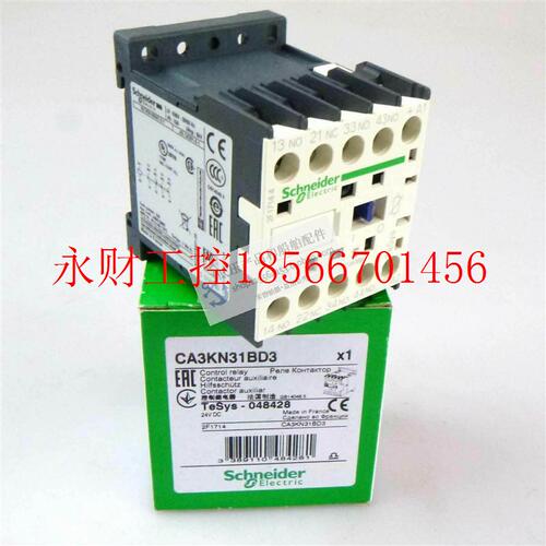 议价全新原装正品施耐德电气 TeSys系列控制继电器 CA3KN31BD￥