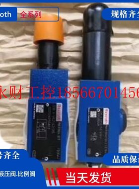议价Rexroth先导式顺序阀DZ6DP2-53/315XYM  DZ6DP2-53/315Y￥