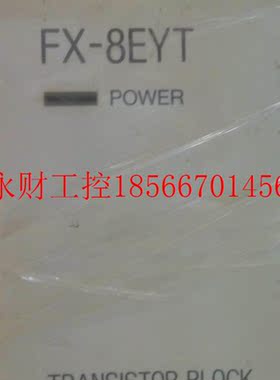 议价三菱模块FX-8EYT,FX- 16EYT,实物图,测试好￥
