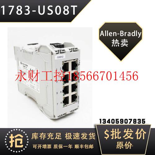 议价AB 1783-US08T 罗克韦尔PLC模块全新原装现货顺丰包￥
