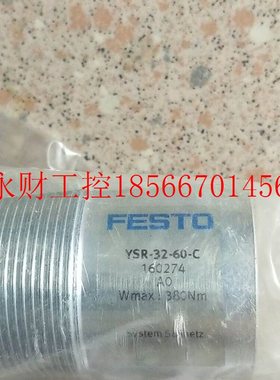 议价全新原装正品费斯托 FESTO 160274 YSR-32-60-C *￥