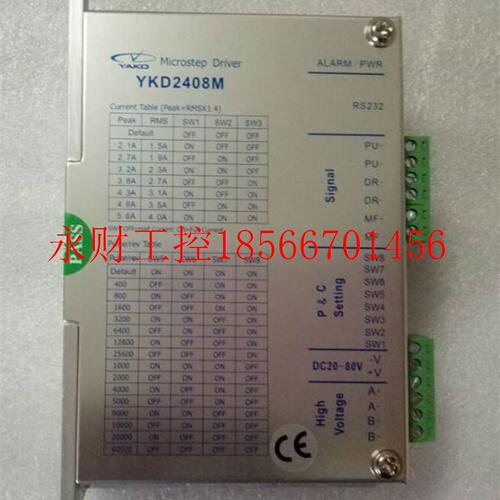 议价研控步进电机驱动器(YAKO)牌YKD2408M全新原装￥
