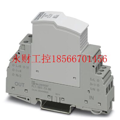 议价2905471 FLT-SEC-T1-350/25-P 菲尼克斯浪涌保护器￥