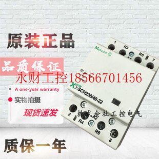 议价金钟穆勒 SCH230 现货全新￥