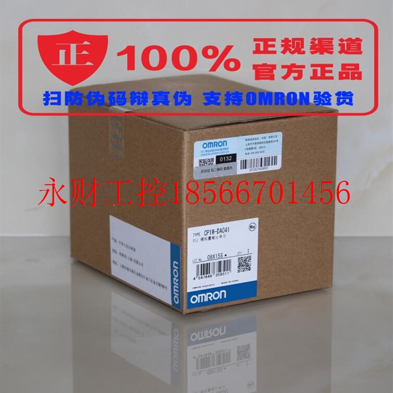 议价官方正品OMRON(上海)欧姆龙PLC模拟量模块、CP1W-DA041￥