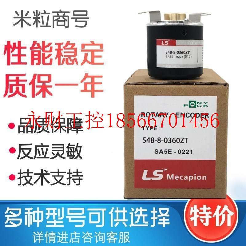 议价S488-360ZT -L S光电编码DYI器质保一0年￥