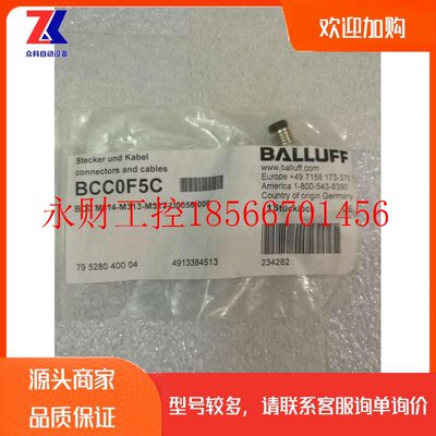议价原装正品全新巴鲁夫 BALLUFF BCC0F5C BCC M314-M313-M313-￥