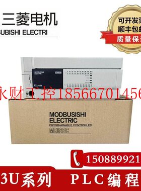 议价三菱 FX3U-32-MRES/A 64MMR 80MT 16MT 128MR 64器TFX3U-￥