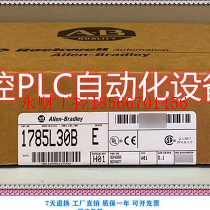 议价罗克韦尔AB 1785-L30B  实惠￥